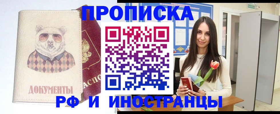 прописка для кредита в Тюменской области