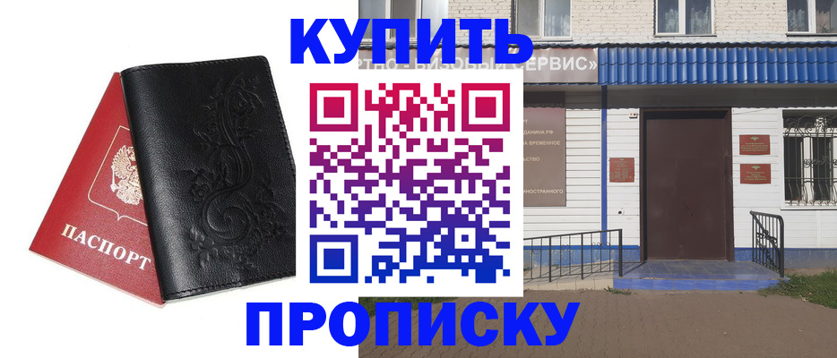прописка для работы в Тюменской области